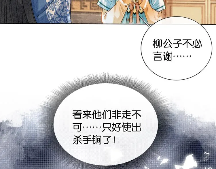 第10话 主动送礼物！ 第43页
