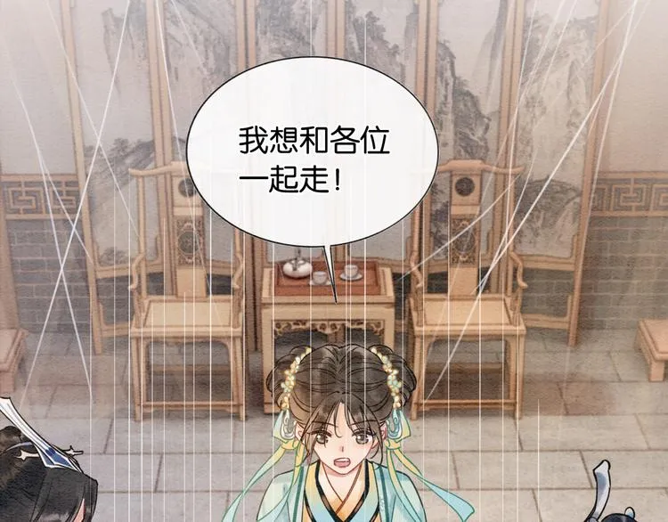 第10话 主动送礼物！ 第46页