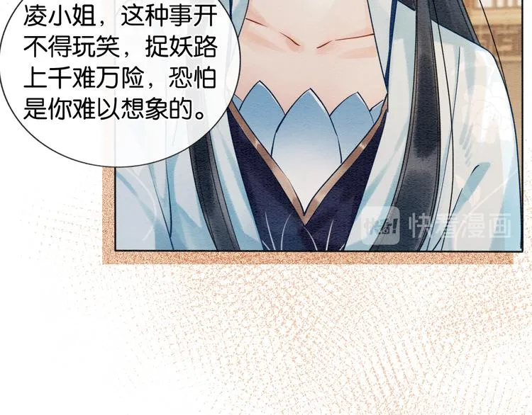 第10话 主动送礼物！ 第52页