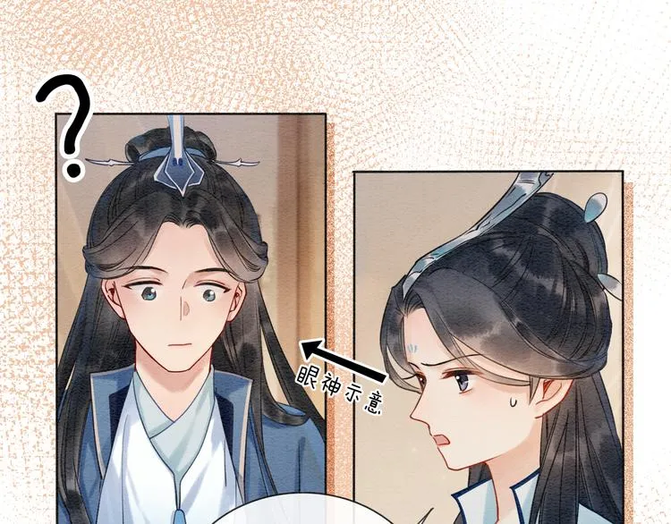 第10话 主动送礼物！ 第56页