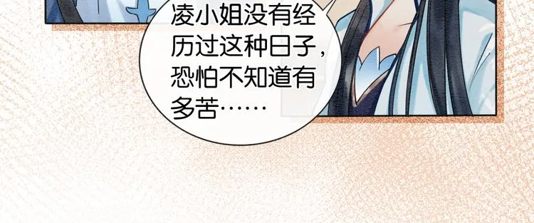 第10话 主动送礼物！ 第57页