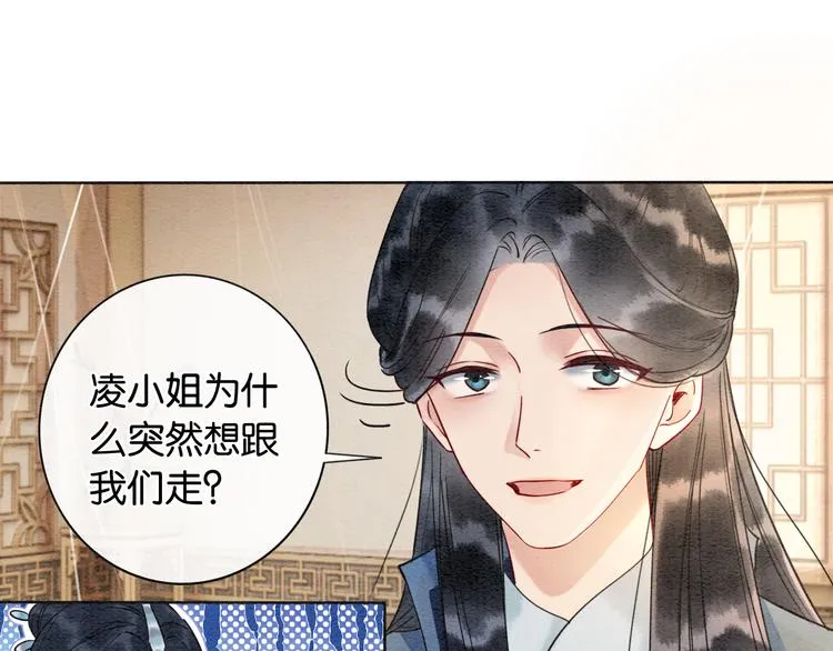 第10话 主动送礼物！ 第58页