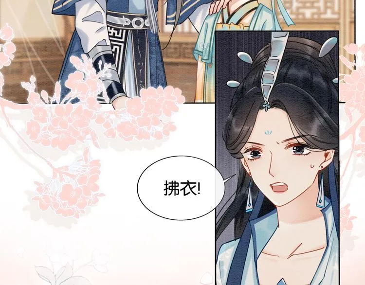 第10话 主动送礼物！ 第68页