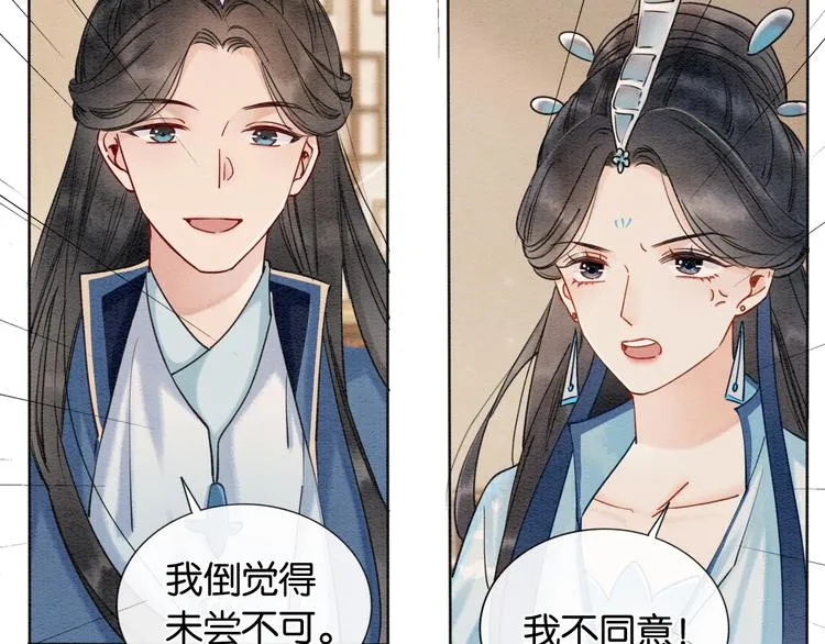 第10话 主动送礼物！ 第71页