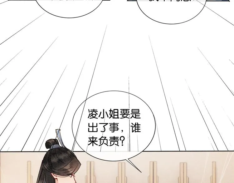 第10话 主动送礼物！ 第72页