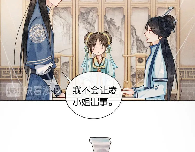 第10话 主动送礼物！ 第73页