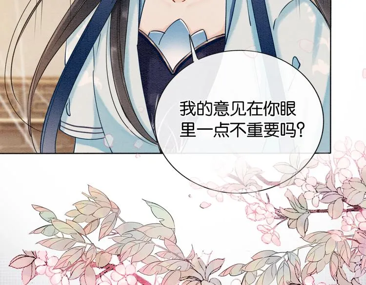 第10话 主动送礼物！ 第75页