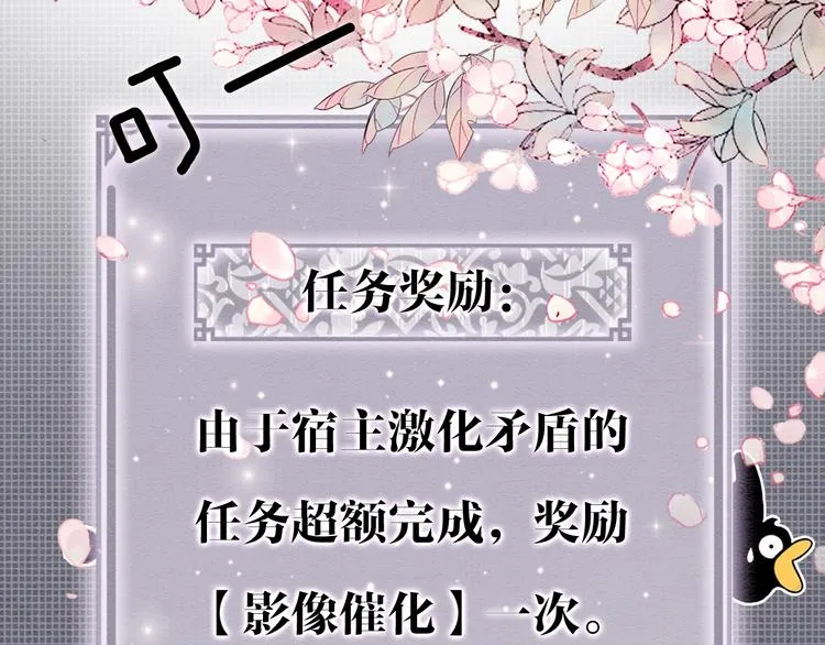 第10话 主动送礼物！ 第76页
