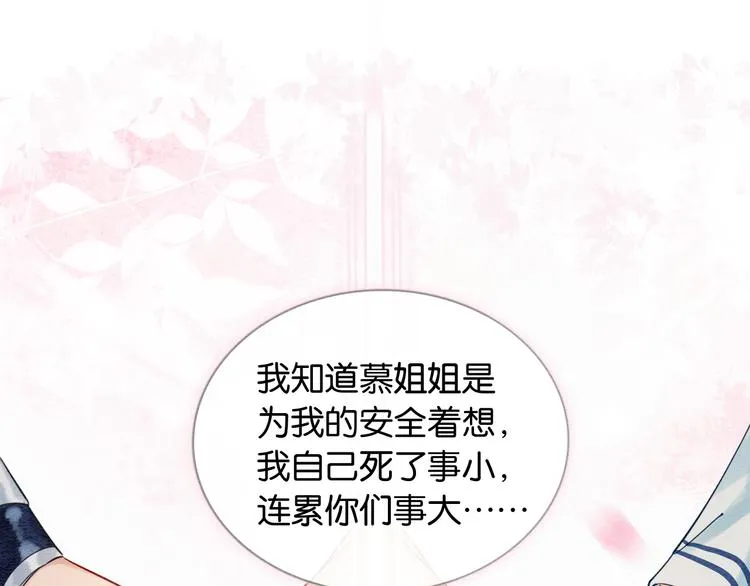 第10话 主动送礼物！ 第78页