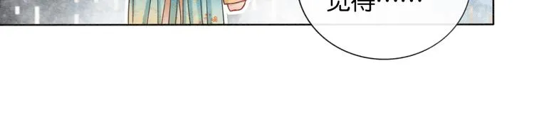 第10话 主动送礼物！ 第86页