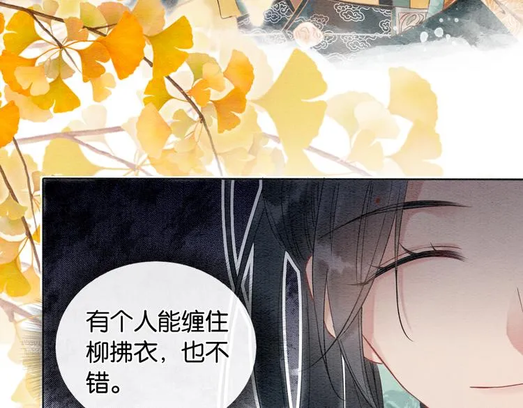 第10话 主动送礼物！ 第96页