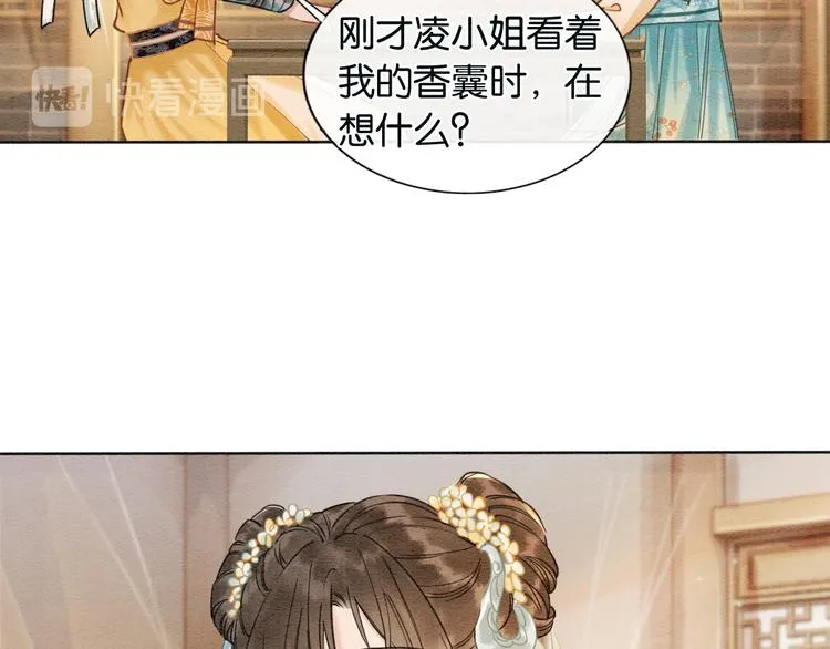 第10话 主动送礼物！ 第102页