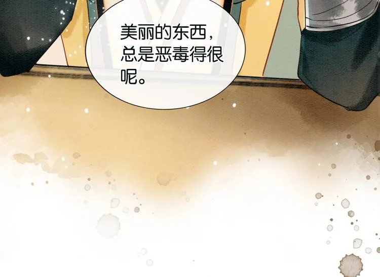 第10话 主动送礼物！ 第111页