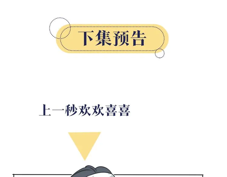 第10话 主动送礼物！ 第112页