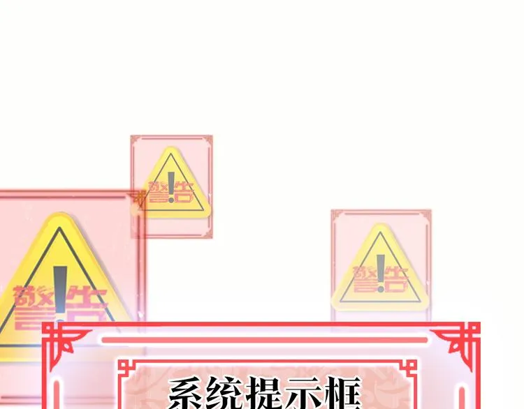 第10话 主动送礼物！ 第122页
