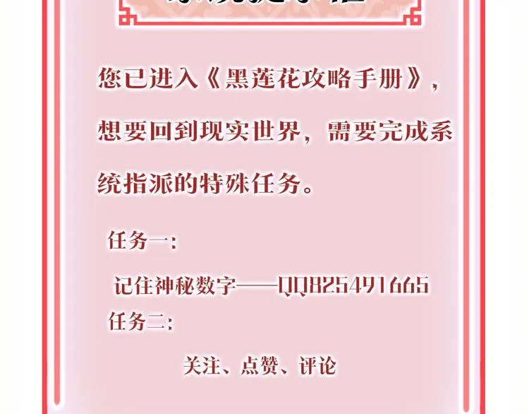 第10话 主动送礼物！ 第123页