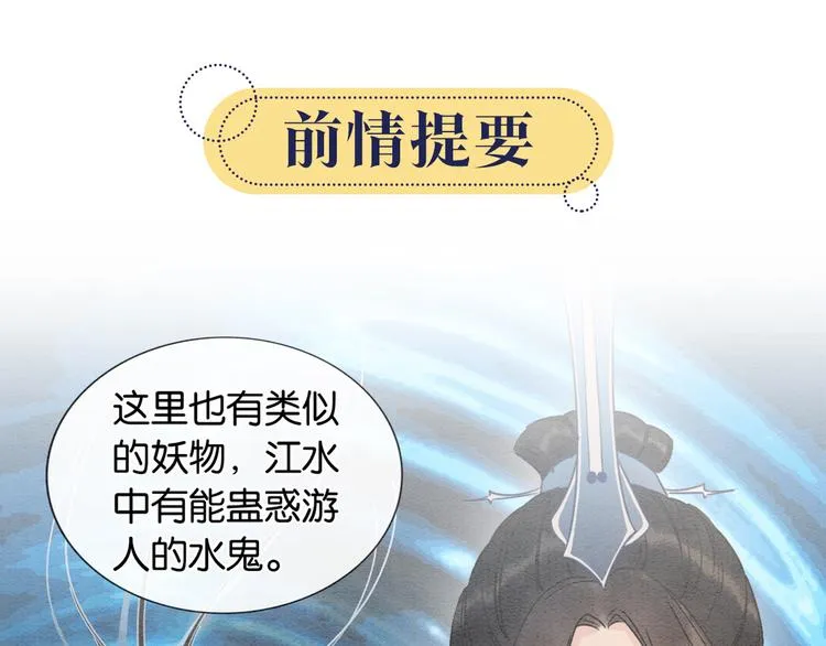 第12话 遭遇危险 第1页