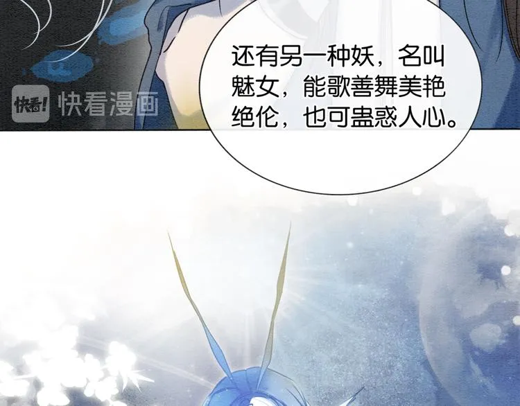 第12话 遭遇危险 第3页