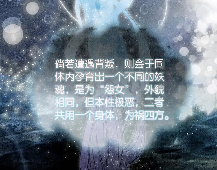 第12话 遭遇危险 第6页