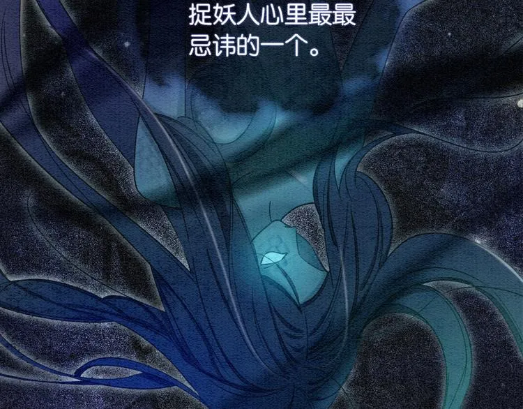 第12话 遭遇危险 第8页