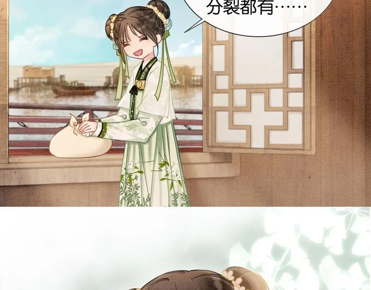 第12话 遭遇危险 第11页
