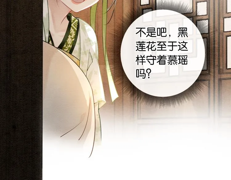 第12话 遭遇危险 第23页