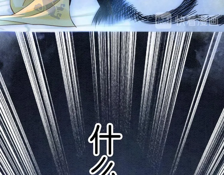 第12话 遭遇危险 第29页