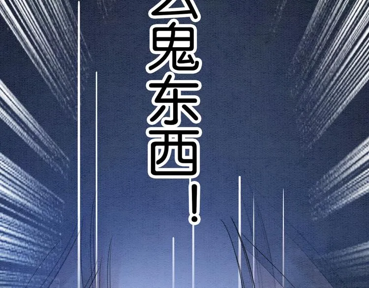 第12话 遭遇危险 第30页