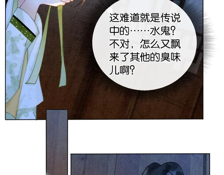 第12话 遭遇危险 第40页