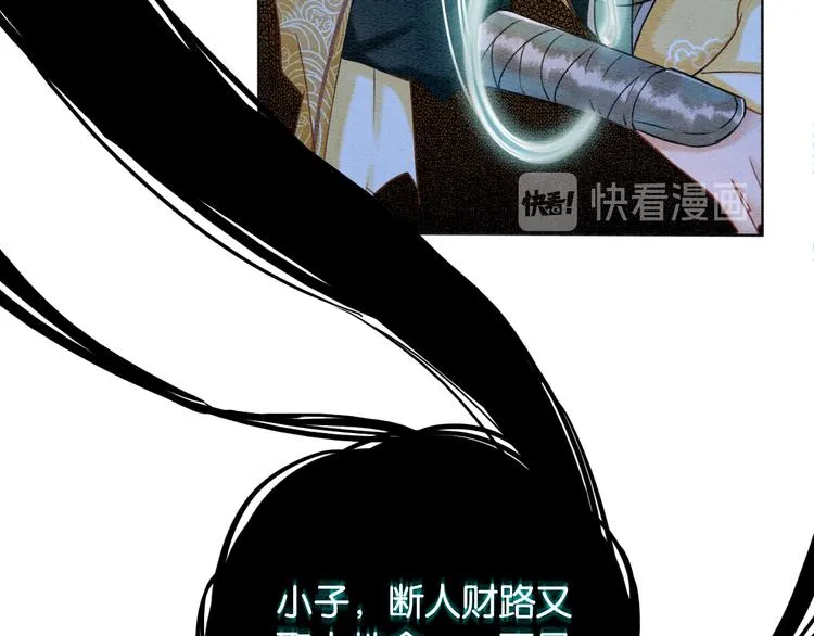 第12话 遭遇危险 第42页