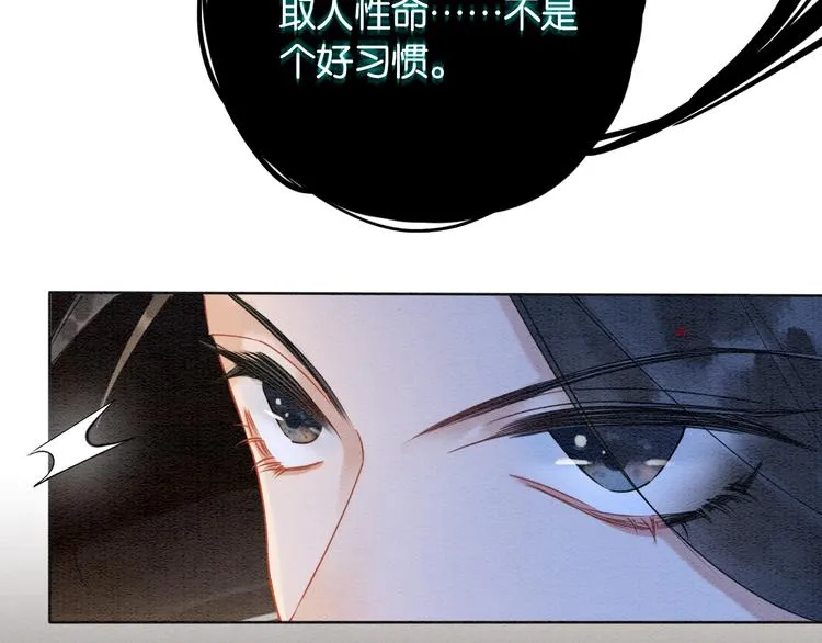 第12话 遭遇危险 第43页