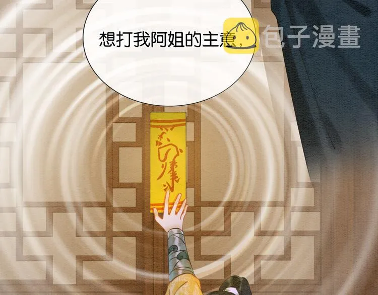 第12话 遭遇危险 第46页