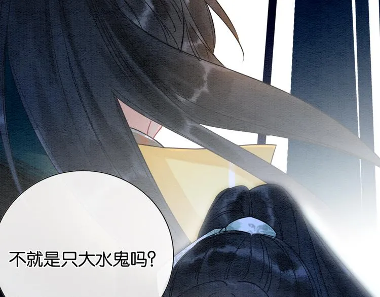 第12话 遭遇危险 第52页