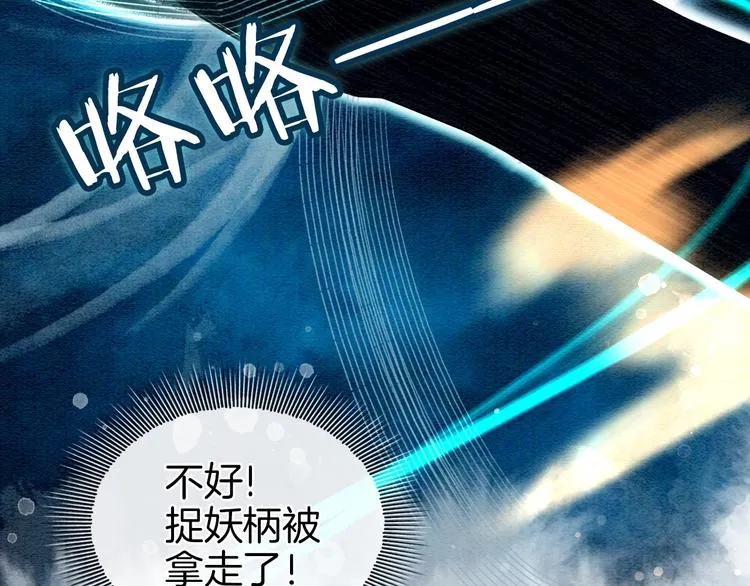 第12话 遭遇危险 第62页