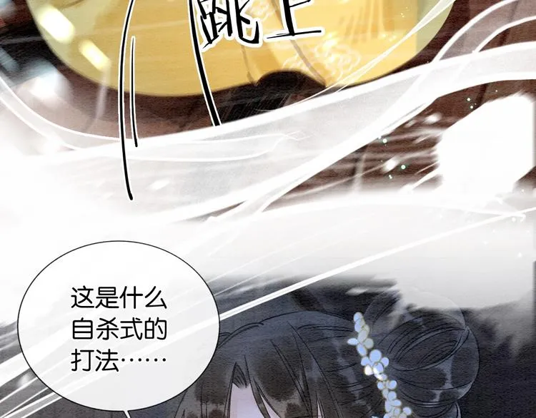 第12话 遭遇危险 第67页