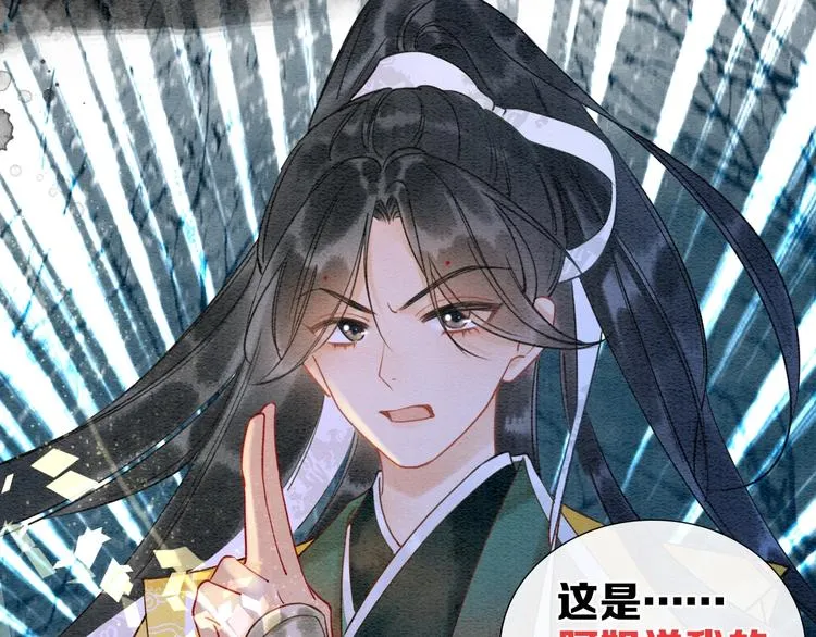 第12话 遭遇危险 第74页