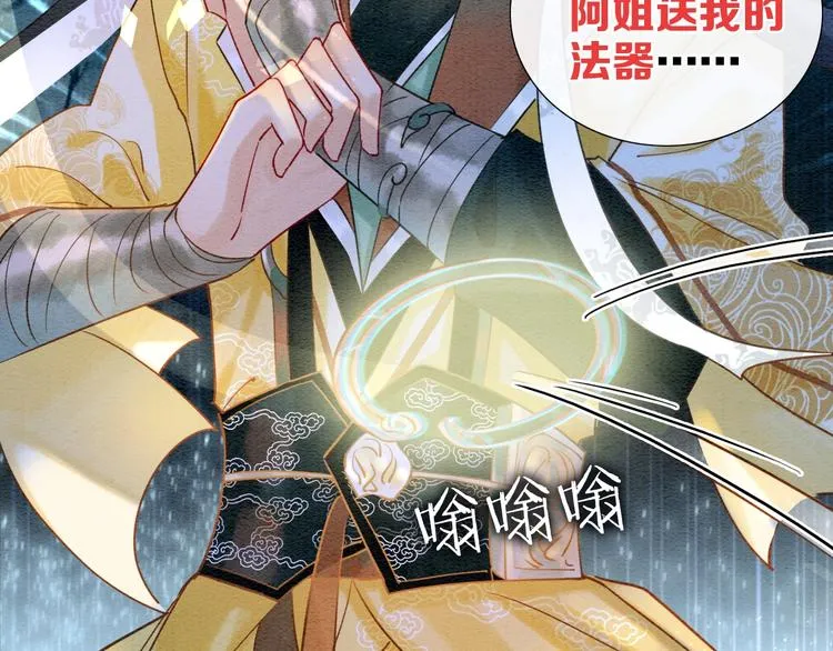 第12话 遭遇危险 第75页