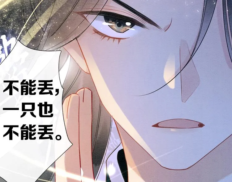 第12话 遭遇危险 第77页