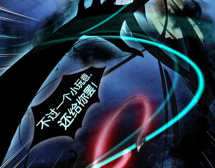 第12话 遭遇危险 第80页