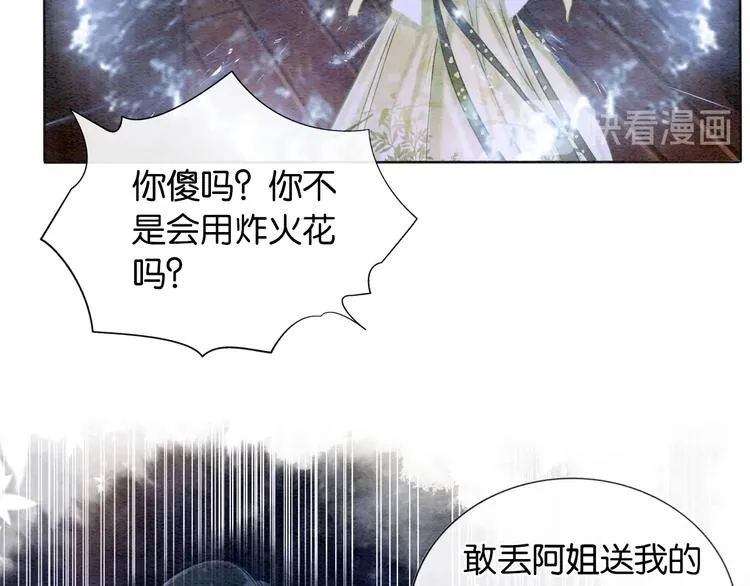 第12话 遭遇危险 第87页