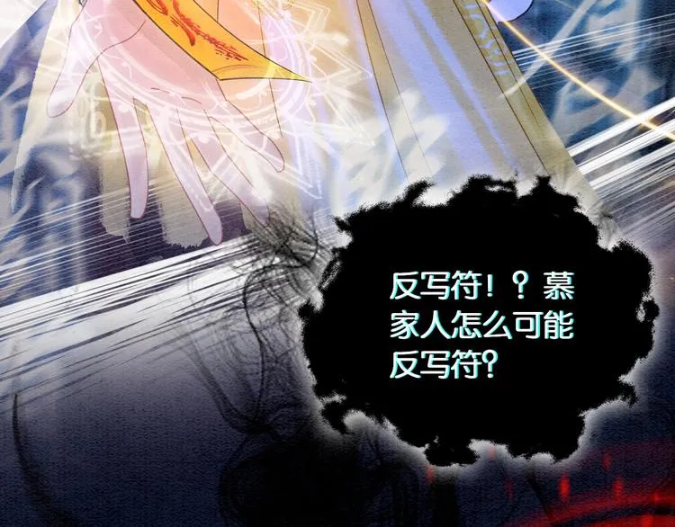 第12话 遭遇危险 第90页