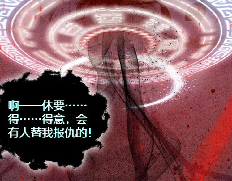 第12话 遭遇危险 第92页