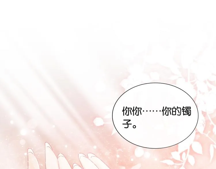 第12话 遭遇危险 第100页