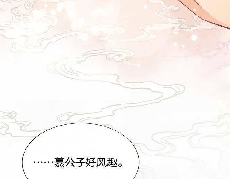 第12话 遭遇危险 第105页