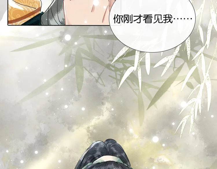 第12话 遭遇危险 第110页