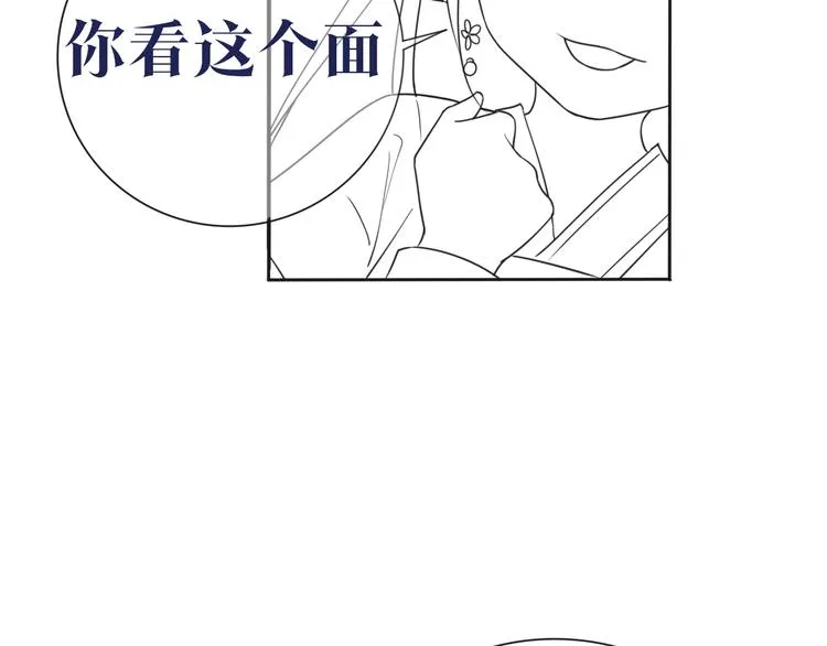 第12话 遭遇危险 第118页