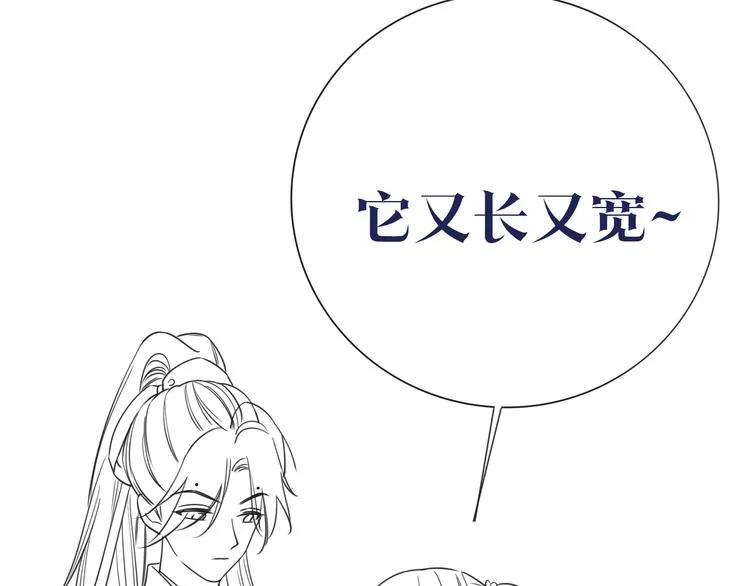 第12话 遭遇危险 第119页