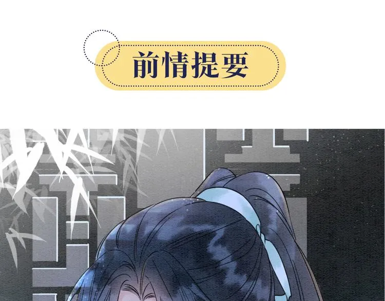 第14话 头号cp粉头诞生 第1页