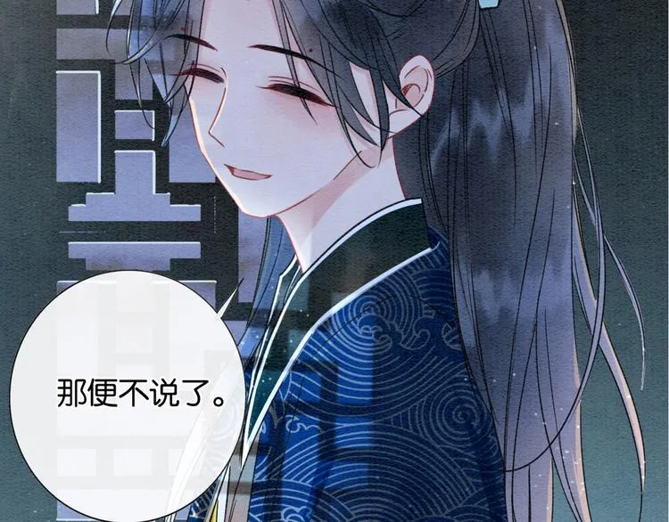 第14话 头号cp粉头诞生 第2页