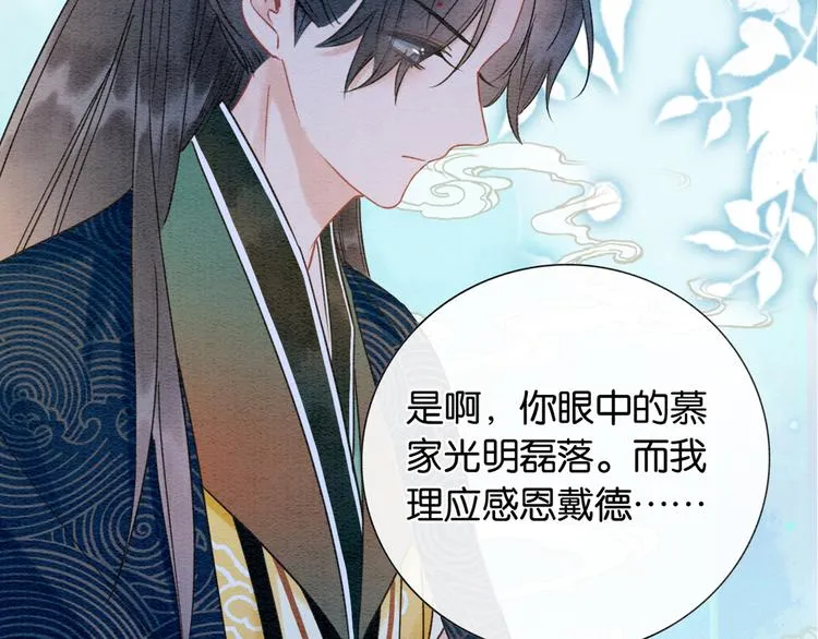 第14话 头号cp粉头诞生 第5页